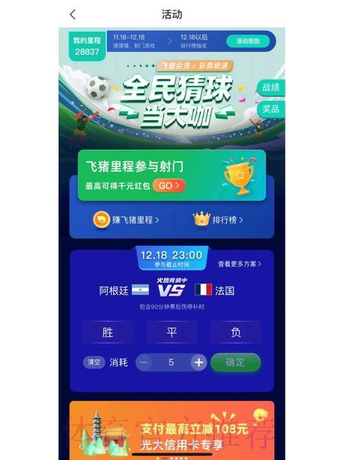 立即下载世界杯竞猜APP，尽情体验全站精彩赛事