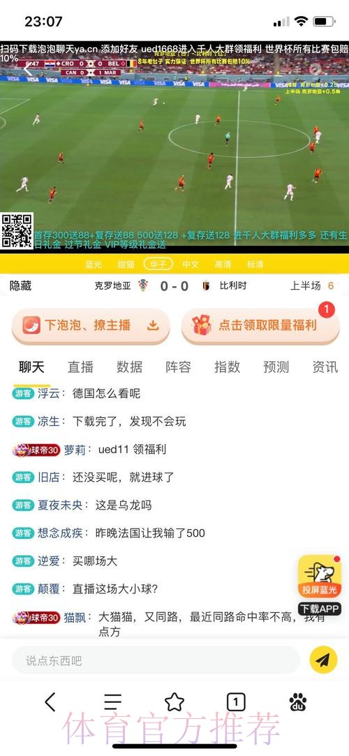 如何挑选人气最高的世界杯投注平台_1