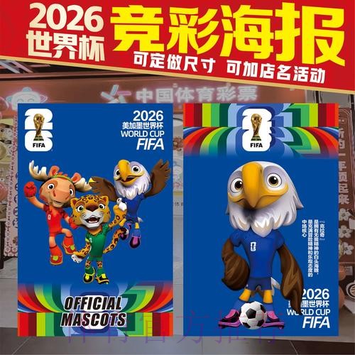 2026年世界杯竞猜平台评测与精选推荐 2026年世界杯竞猜平台评测与精选推荐
