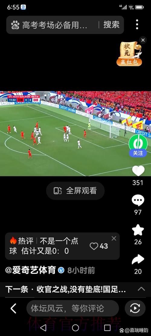 世界杯预测软件安装与下载入口
