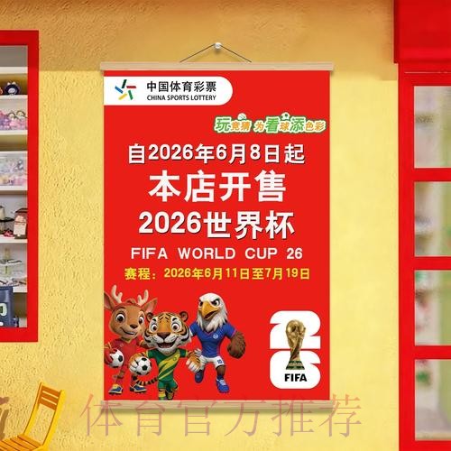 2026世界杯投注指南：安卓官方应用下载安装